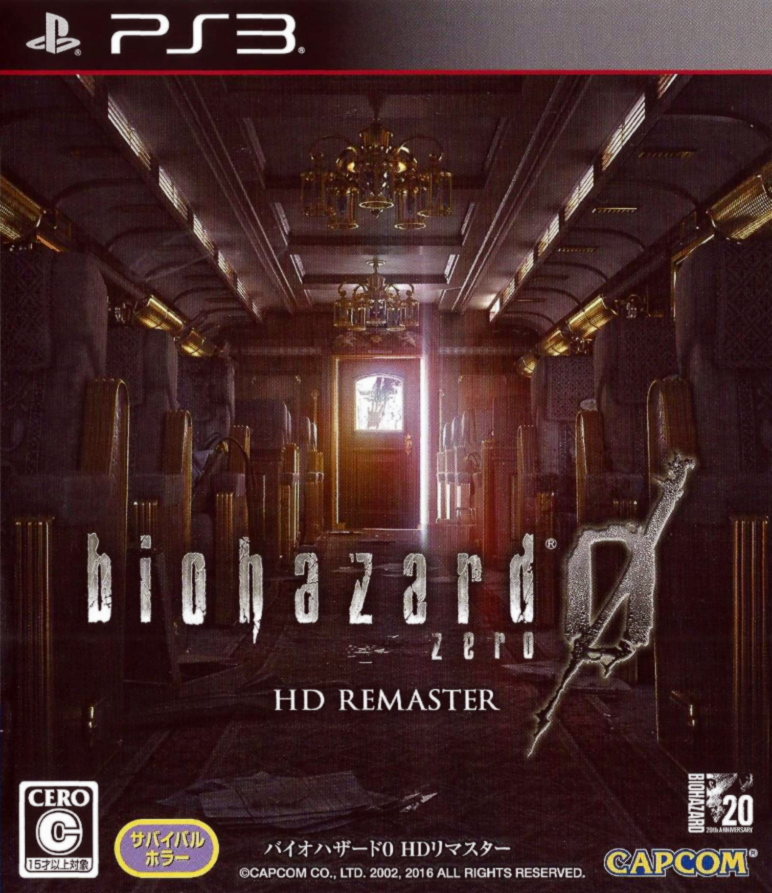 Resident Evil 0 HD Remaster